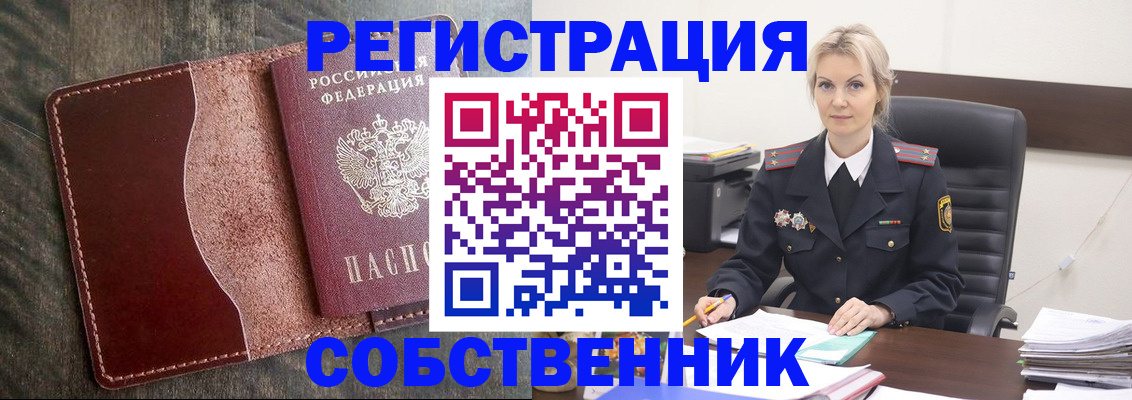 временная регистрация 2025 в Саранске