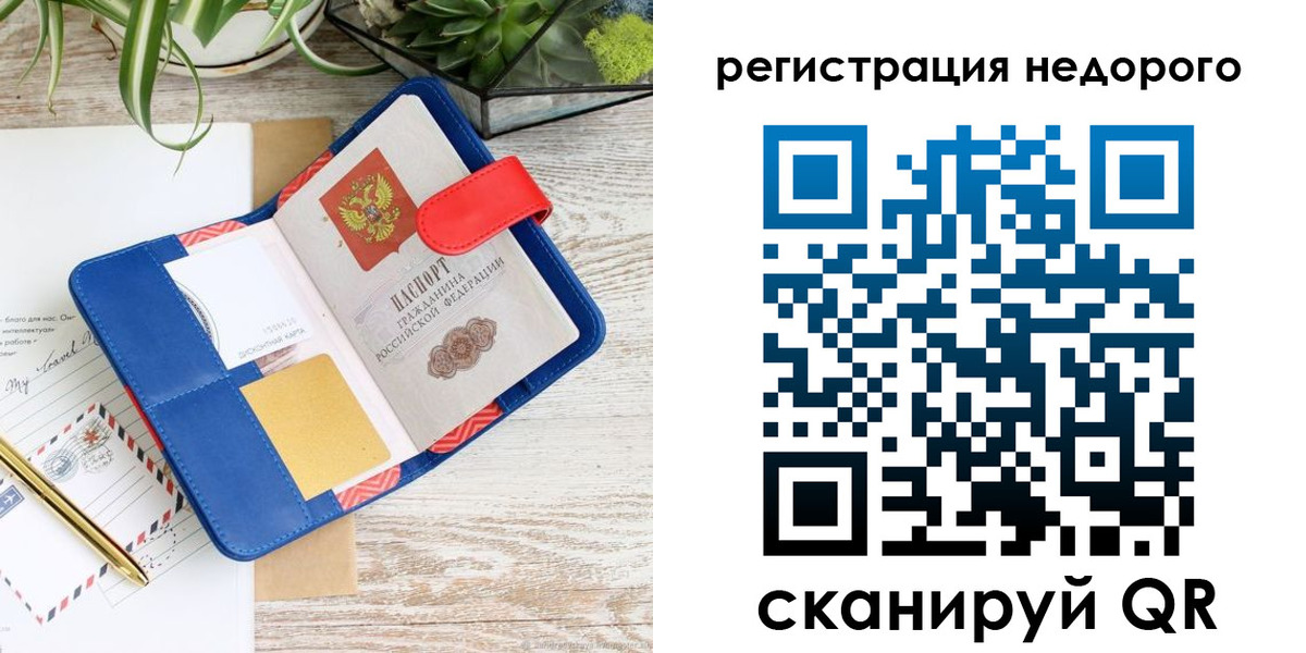 прописка в квартире в Саранске