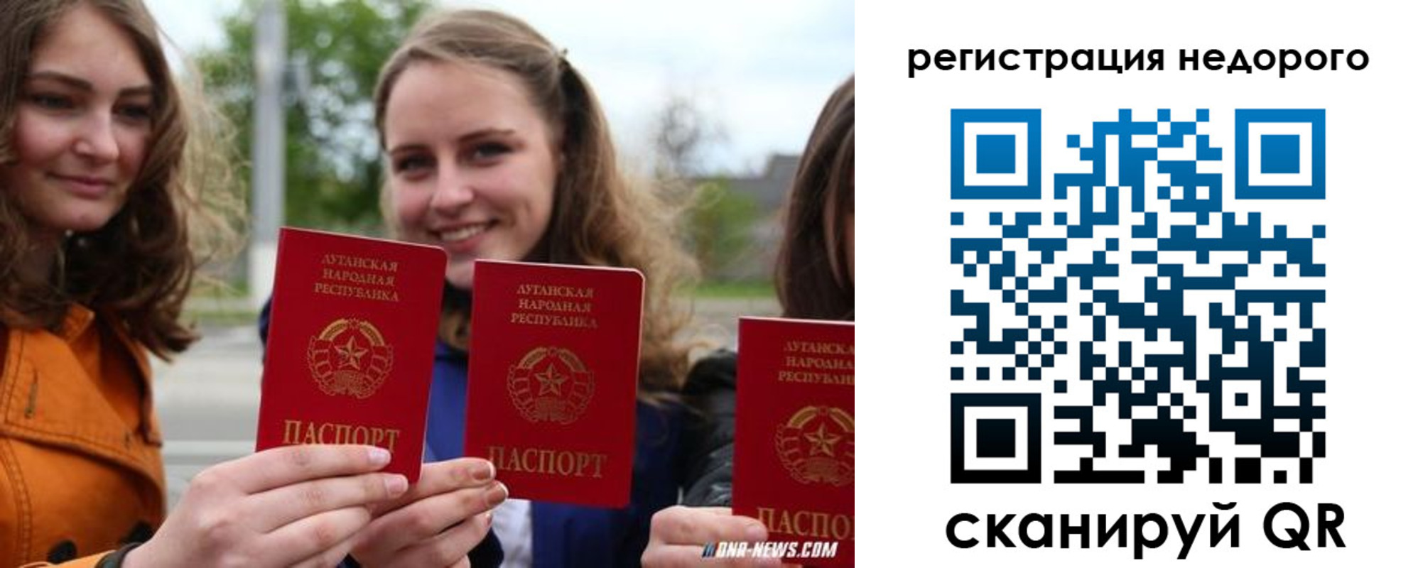 временная регистрация для школы в Саранске