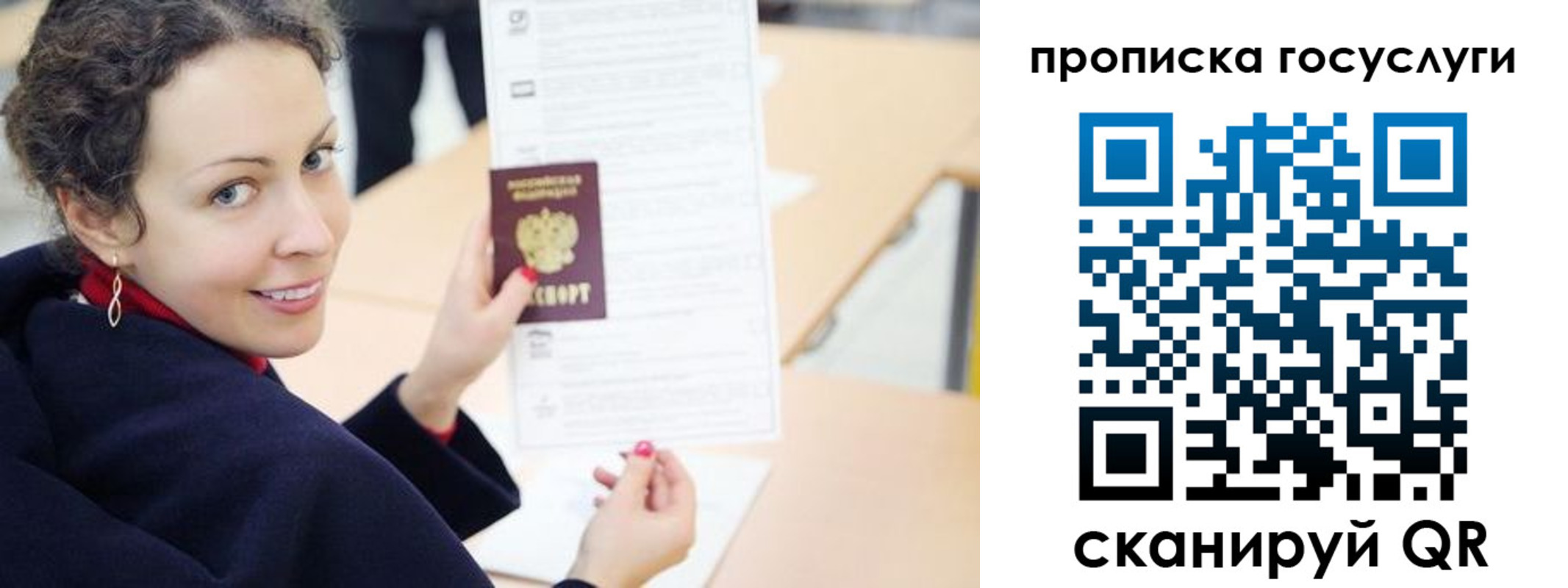 временная регистрация в Саранске