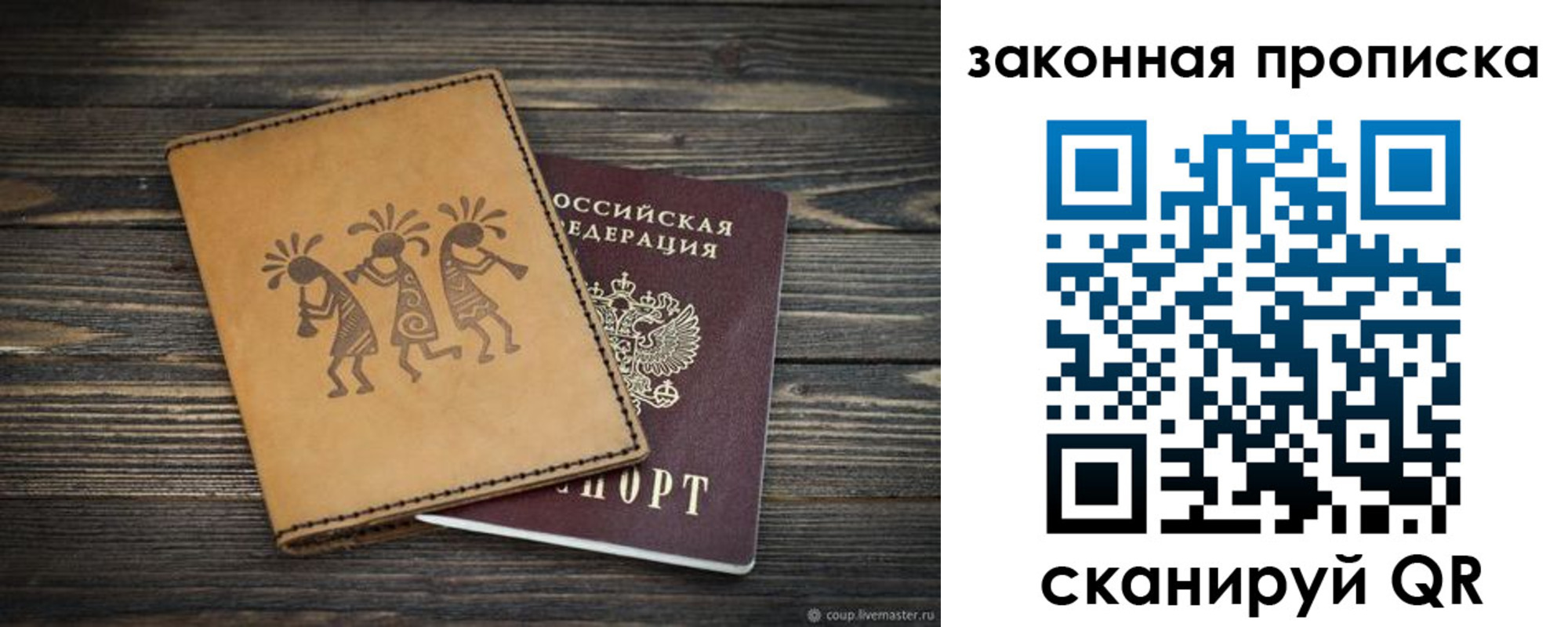временная регистрация для школы в Саранске