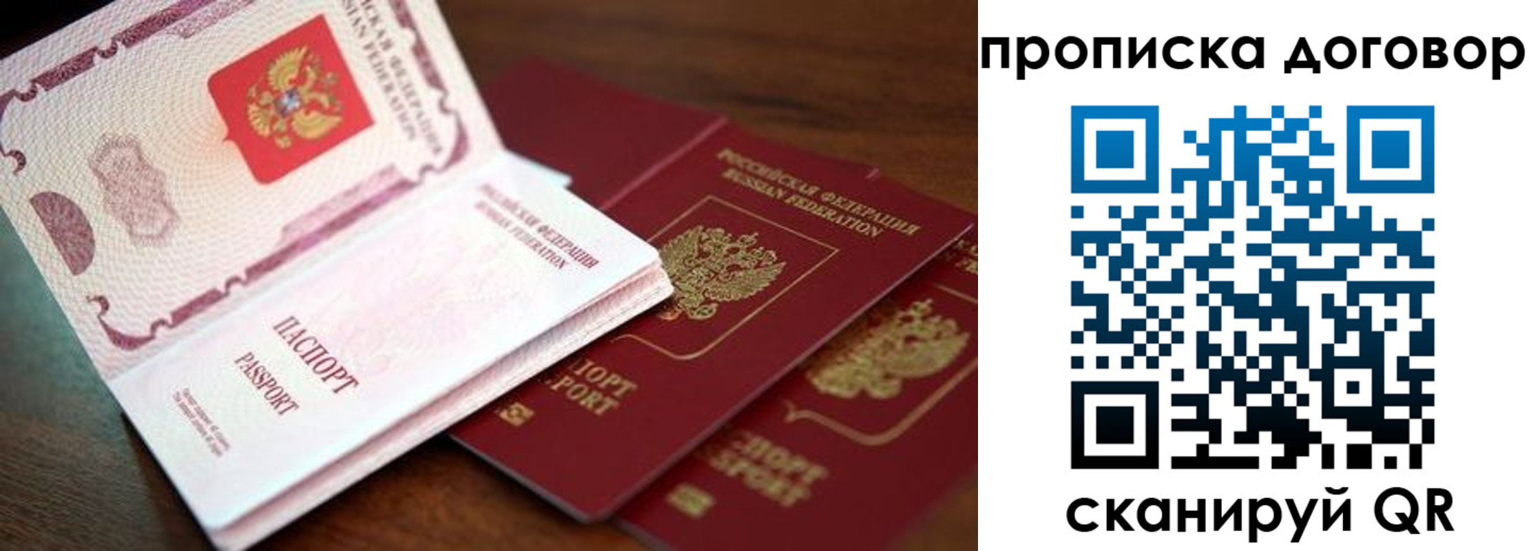 прописка для школы в Саранске