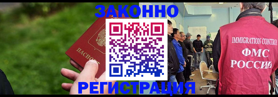временная регистрация в квартире в Саранске