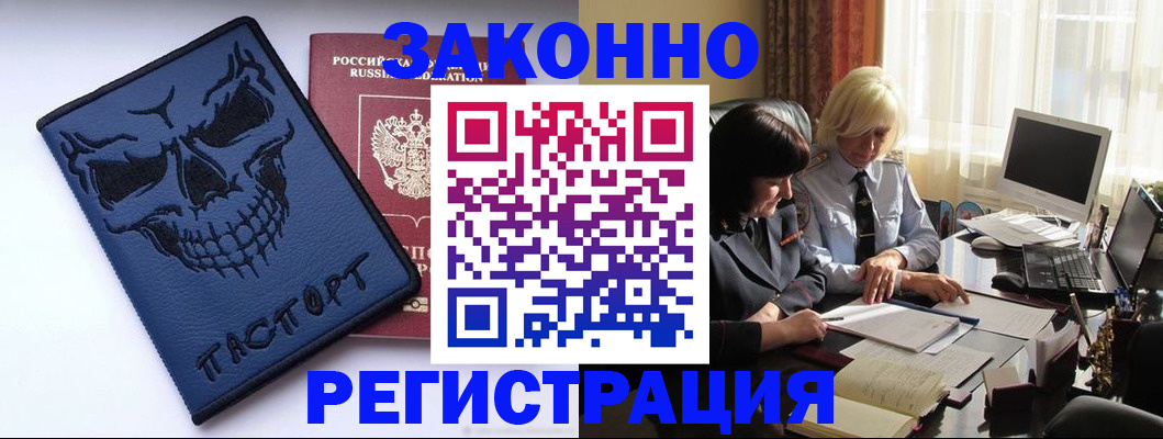 прописка для военкомата в Саранске
