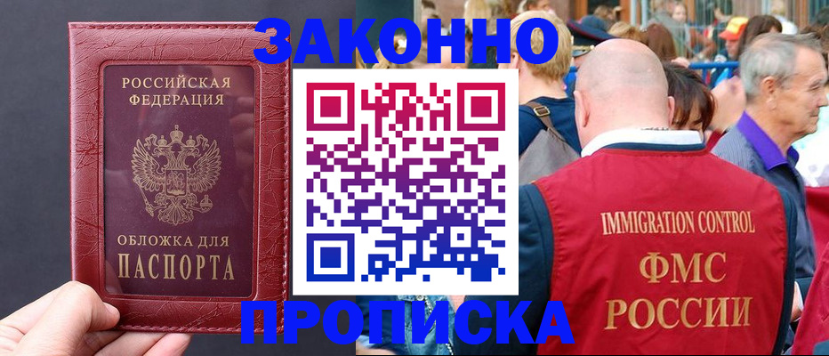 регистрация для школы в Саранске