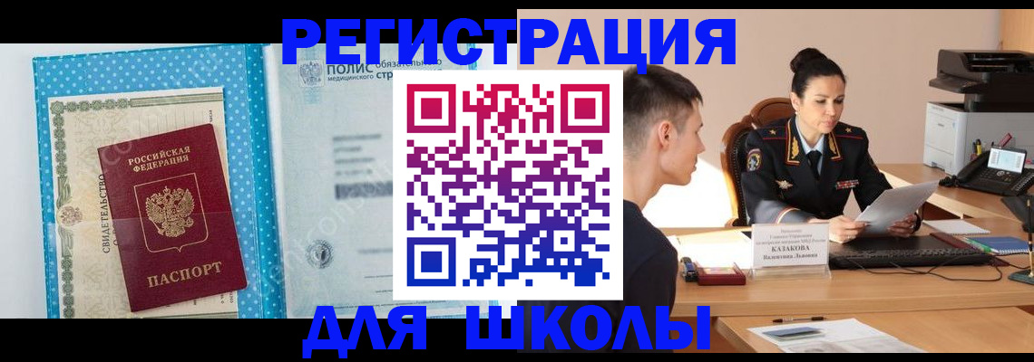 прописка гарантия в Саранске