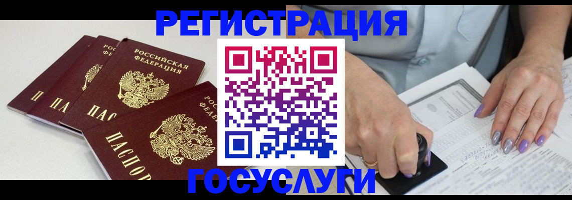 прописка от собственника в Саранске