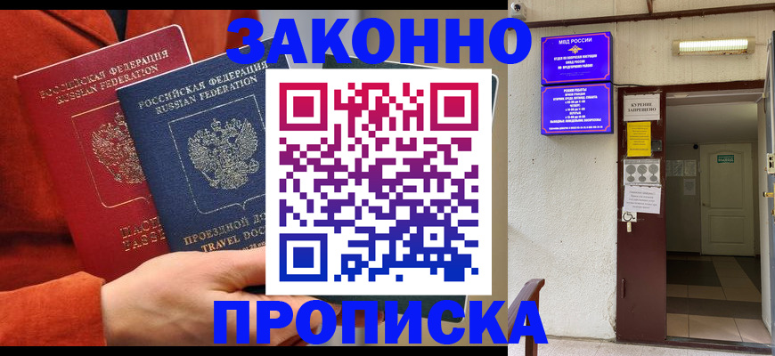 временная регистрация госуслуги в Саранске